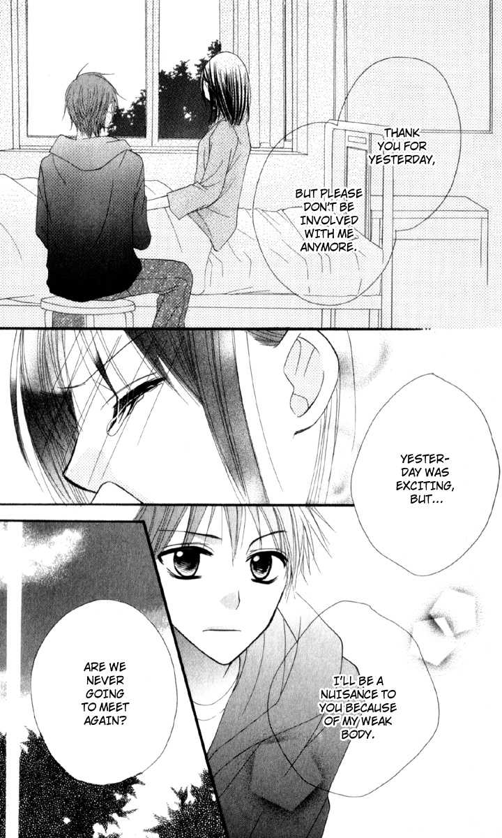 Amai*Suppai*Horonigai Chapter 2 page 27 - Chapter 2: story 2