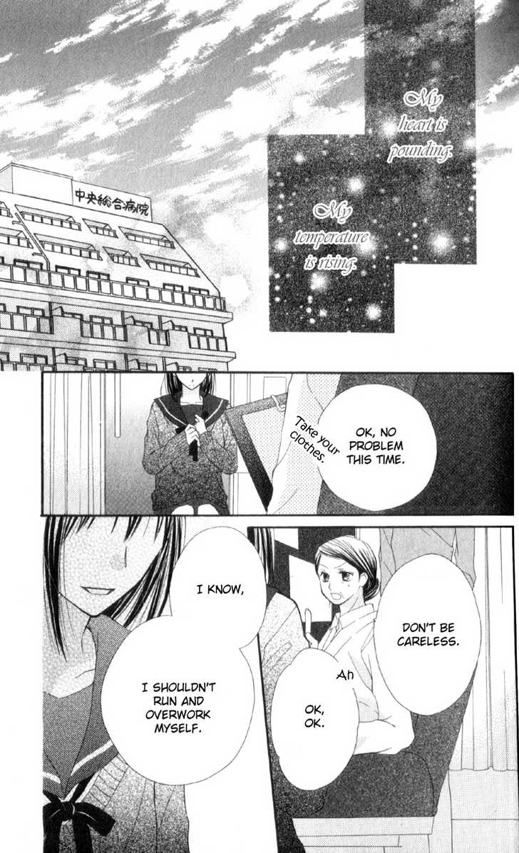 Amai*Suppai*Horonigai Chapter 2 page 3 - Chapter 2: story 2