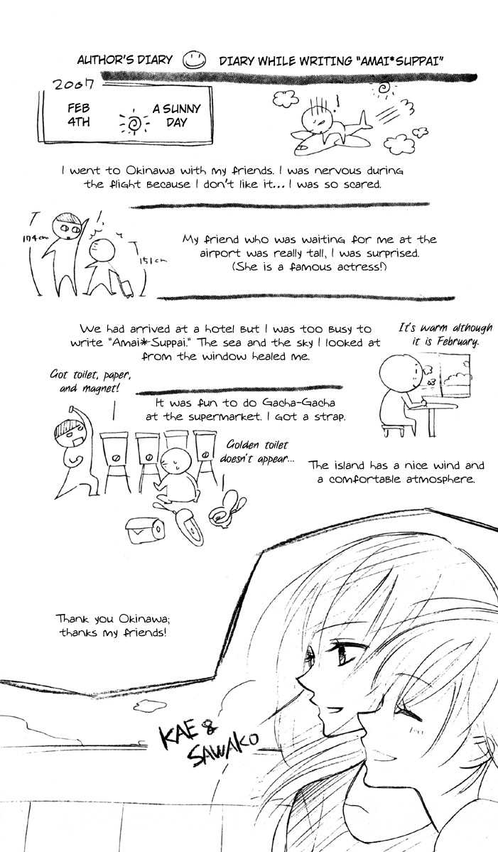 Amai*Suppai*Horonigai Chapter 2 page 33 - Chapter 2: story 2
