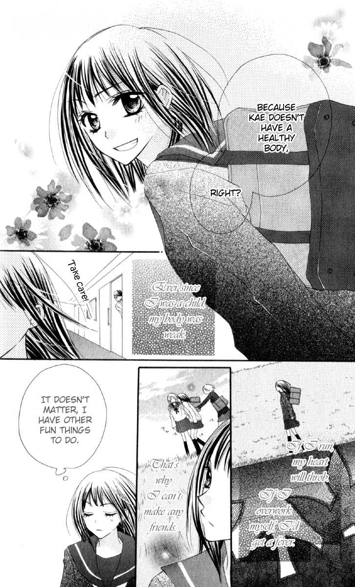 Amai*Suppai*Horonigai Chapter 2 page 4 - Chapter 2: story 2