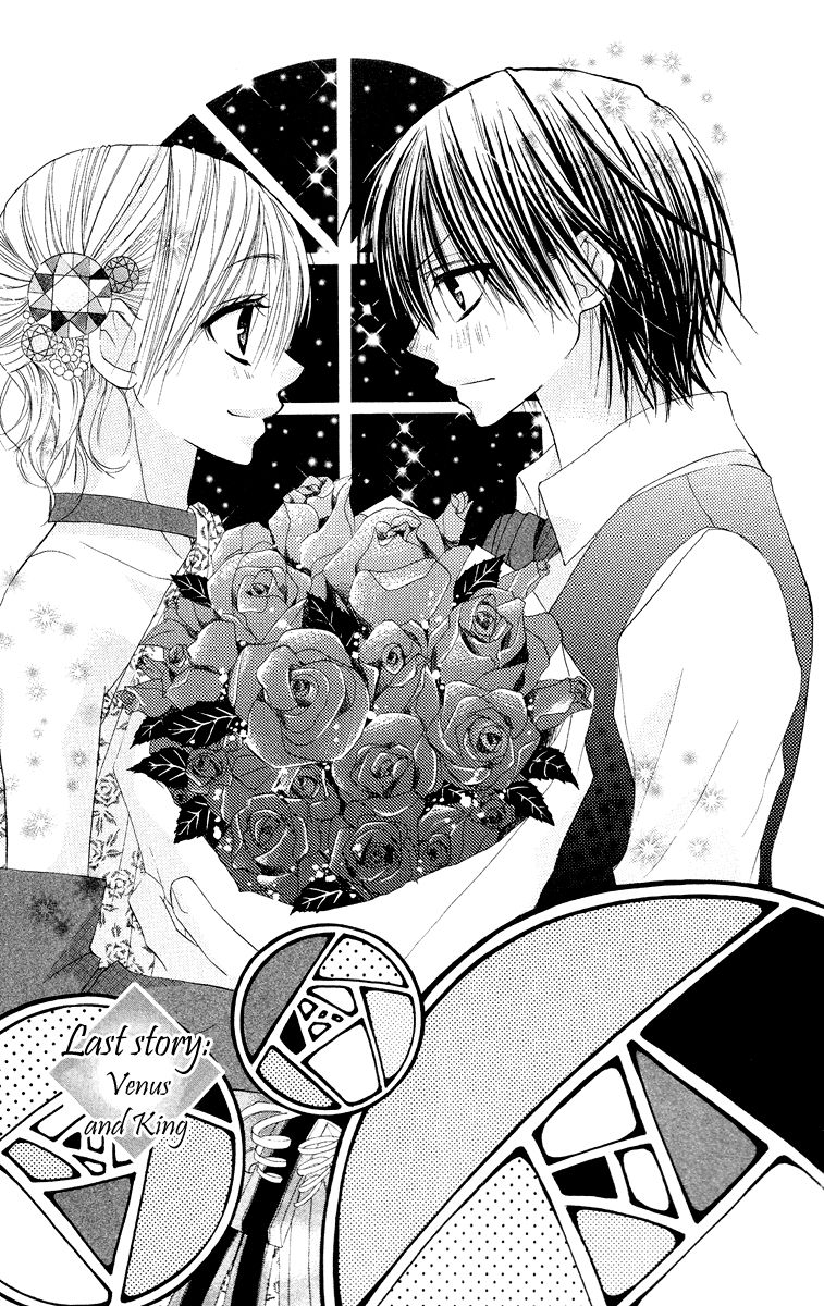 Amai*Suppai*Horonigai Chapter 3 page 1 - Chapter 3: Story 3