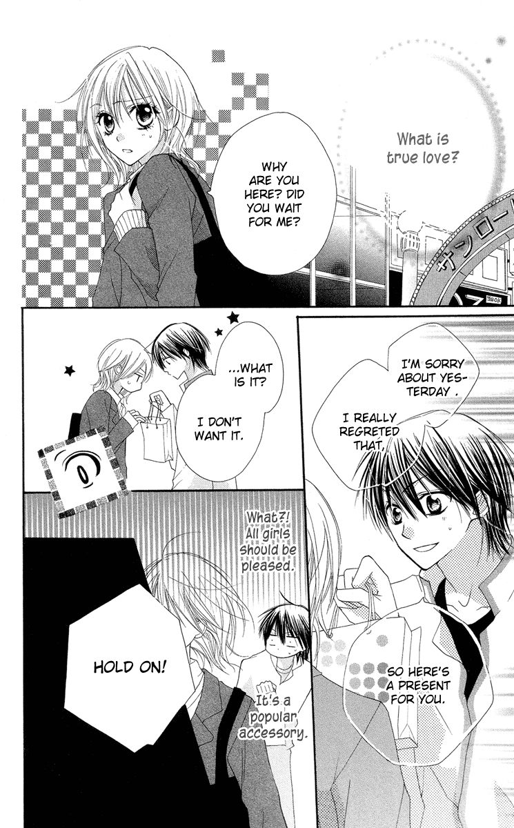 Amai*Suppai*Horonigai Chapter 3 page 14 - Chapter 3: Story 3