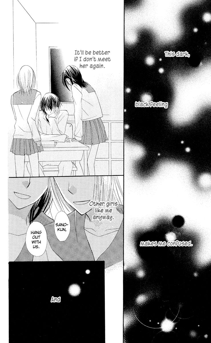 Amai*Suppai*Horonigai Chapter 3 page 22 - Chapter 3: Story 3