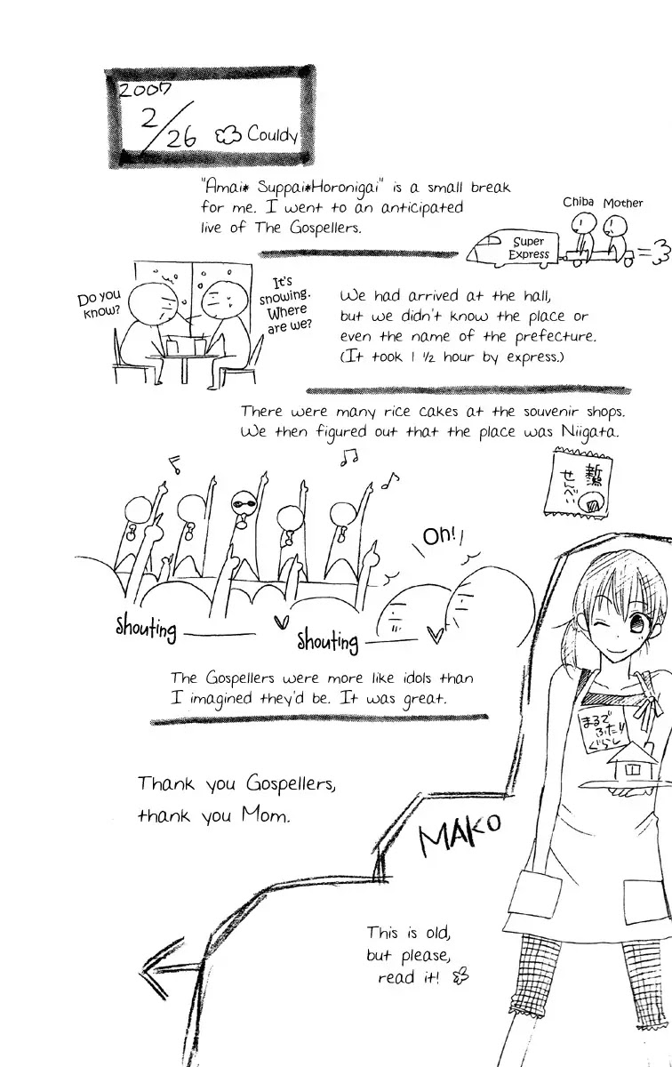 Amai*Suppai*Horonigai Chapter 4 page 1 - Chapter 4: Story 4
