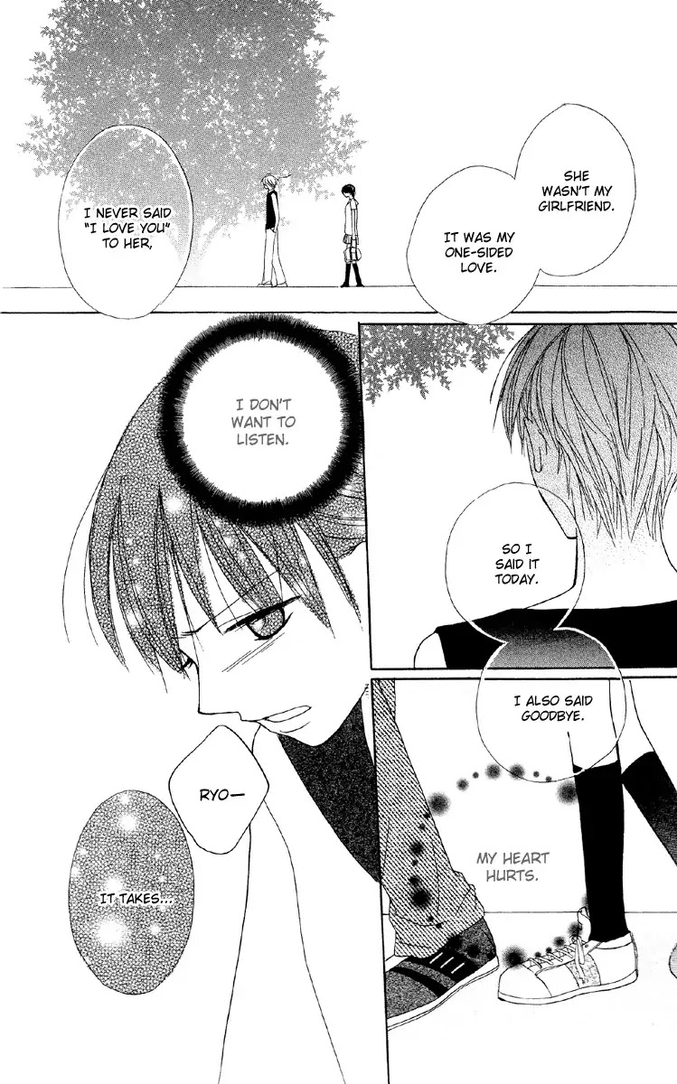 Amai*Suppai*Horonigai Chapter 4 page 23 - Chapter 4: Story 4