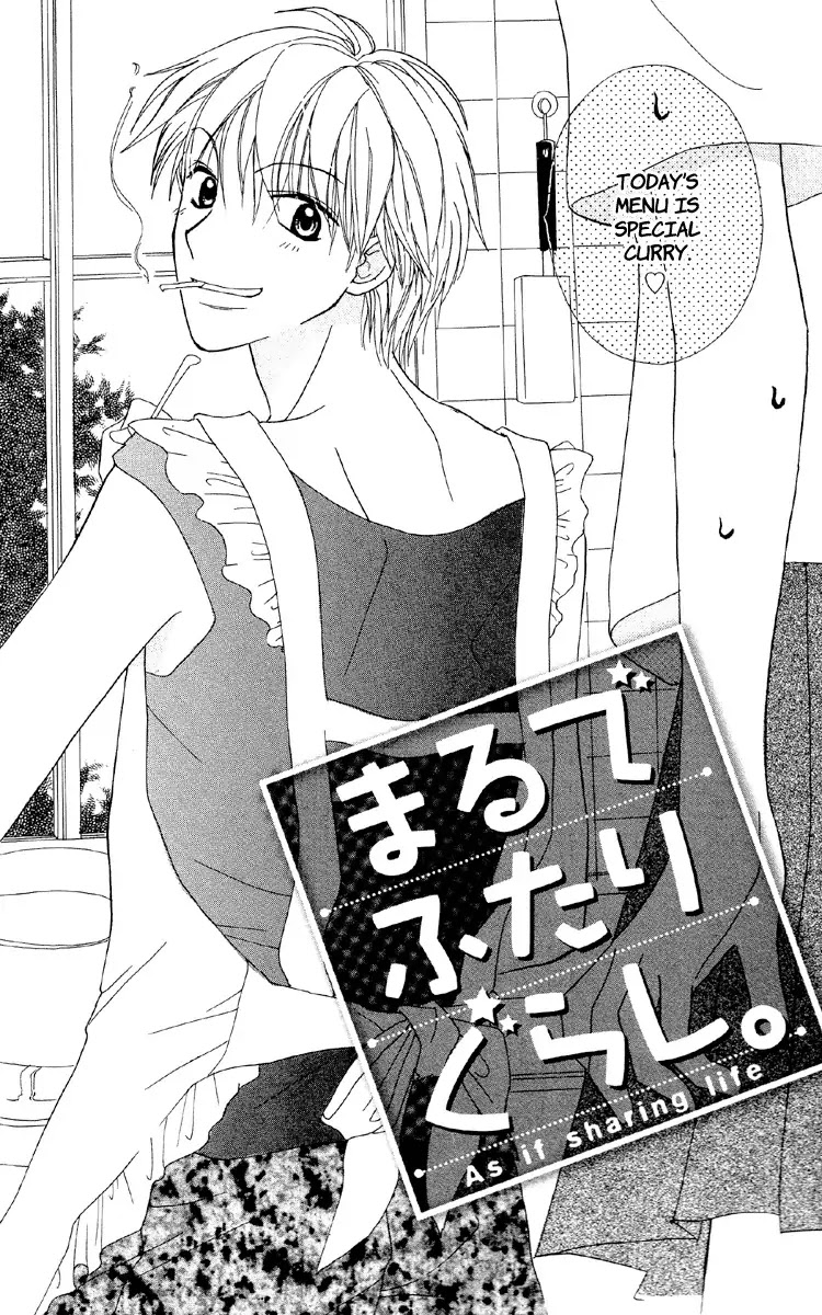 Amai*Suppai*Horonigai Chapter 4 page 3 - Chapter 4: Story 4