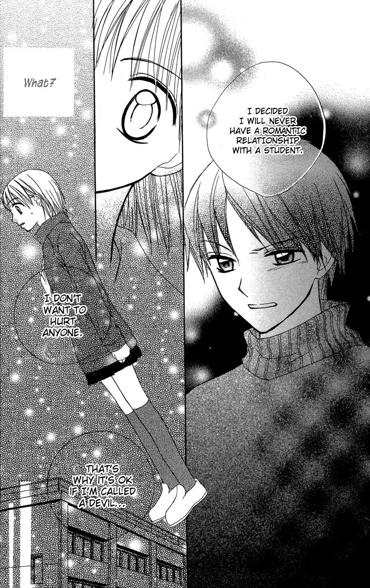 Amai*Suppai*Horonigai Chapter 5 page 10 - Chapter 5: Story 5