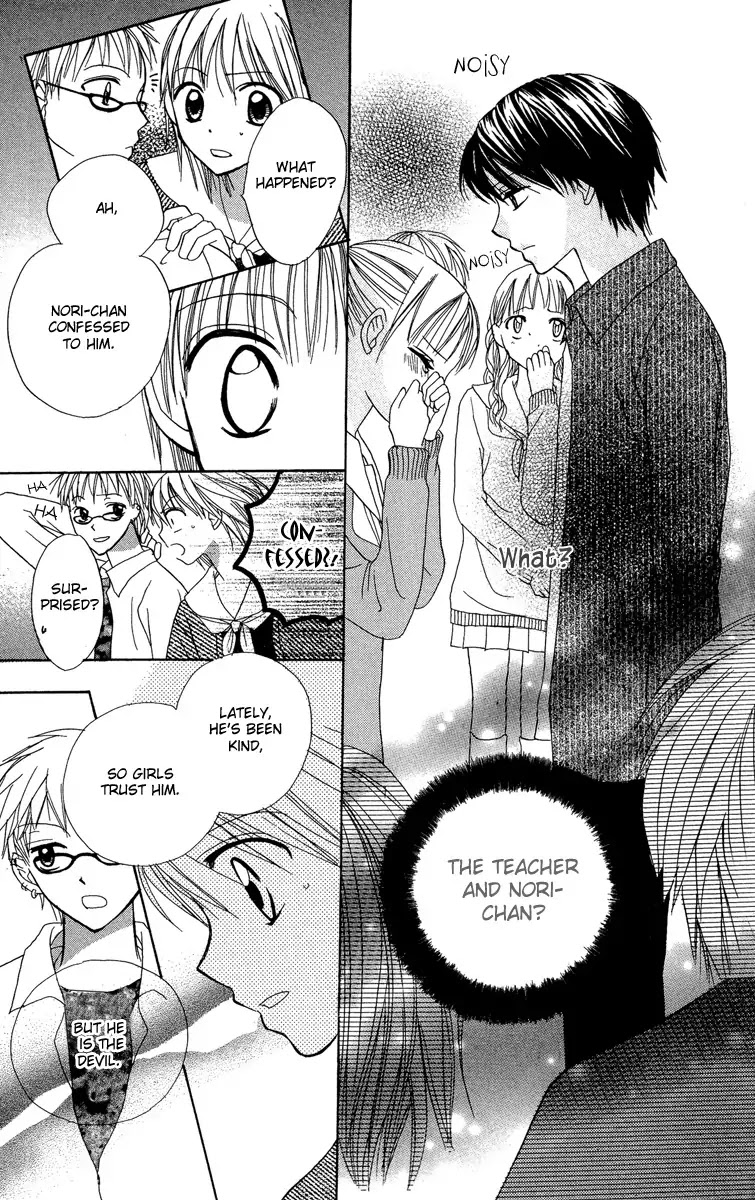 Amai*Suppai*Horonigai Chapter 5 page 22 - Chapter 5: Story 5