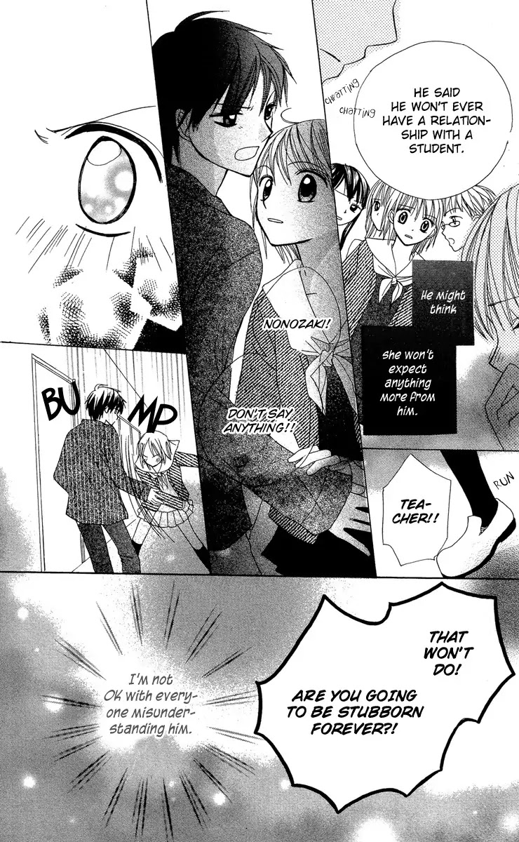 Amai*Suppai*Horonigai Chapter 5 page 23 - Chapter 5: Story 5