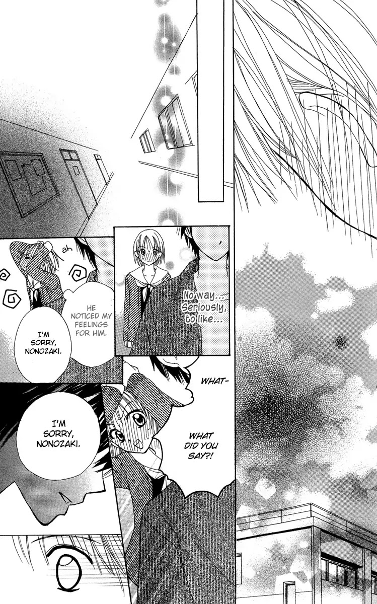 Amai*Suppai*Horonigai Chapter 5 page 26 - Chapter 5: Story 5