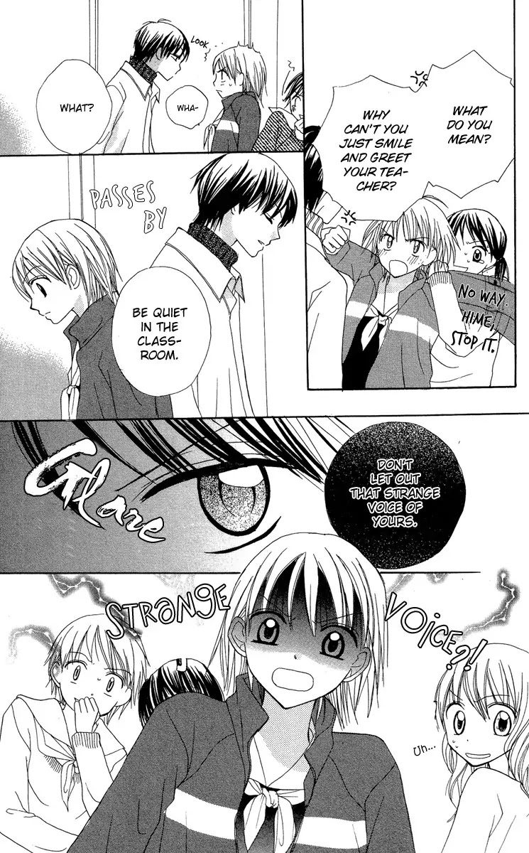 Amai*Suppai*Horonigai Chapter 5 page 4 - Chapter 5: Story 5