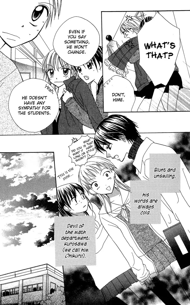 Amai*Suppai*Horonigai Chapter 5 page 5 - Chapter 5: Story 5