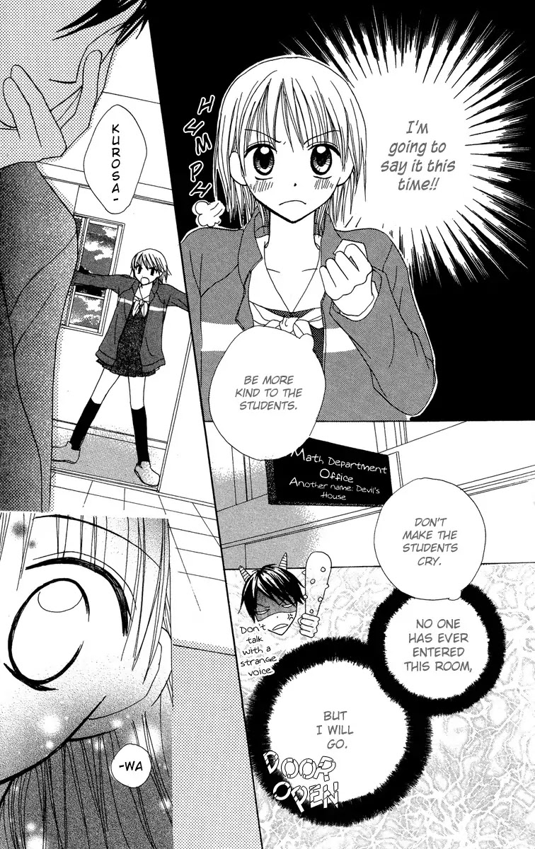 Amai*Suppai*Horonigai Chapter 5 page 6 - Chapter 5: Story 5