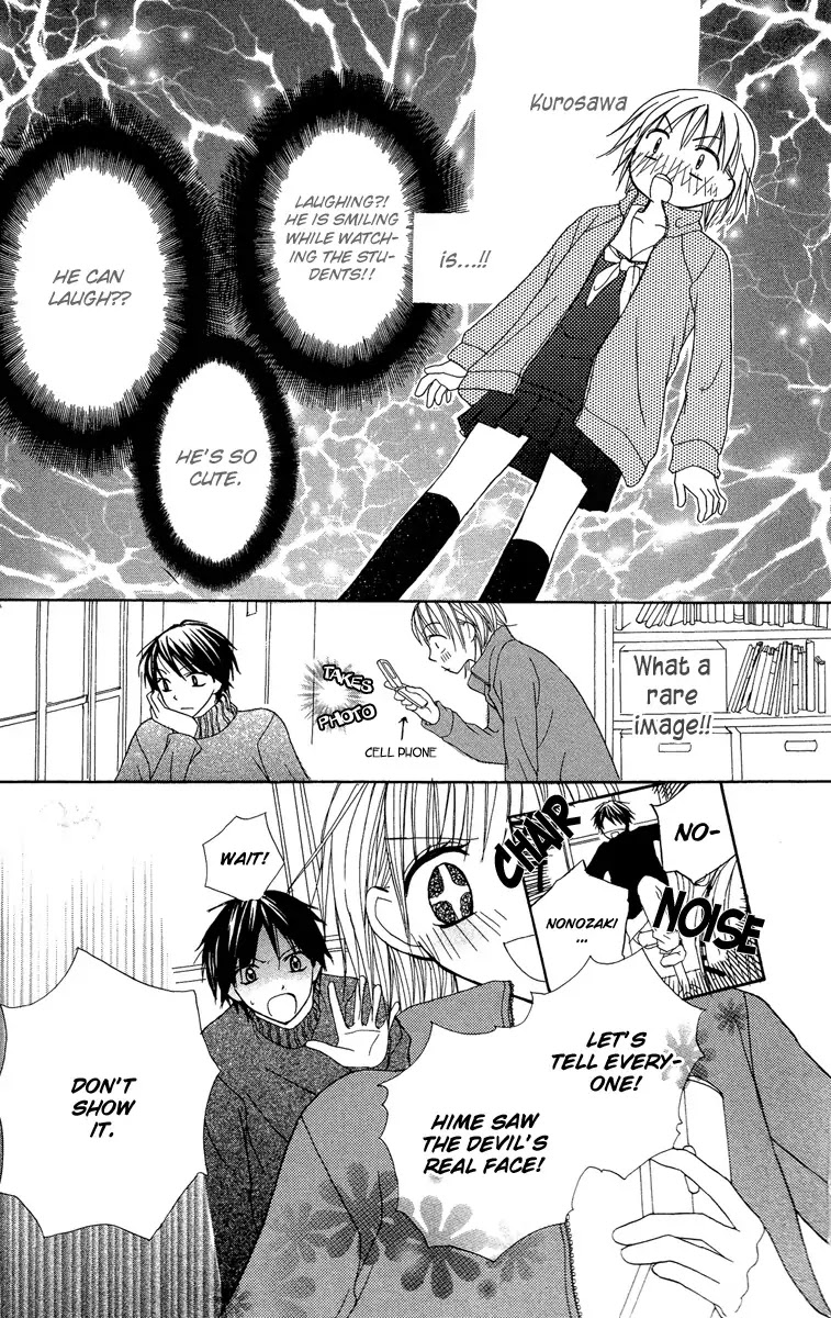 Amai*Suppai*Horonigai Chapter 5 page 8 - Chapter 5: Story 5