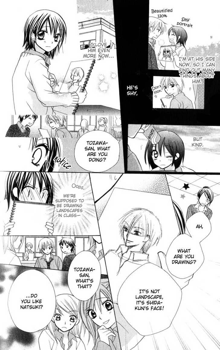 Amai*Suppai*Horonigai Chapter 6 page 13 - Chapter 6: story 6