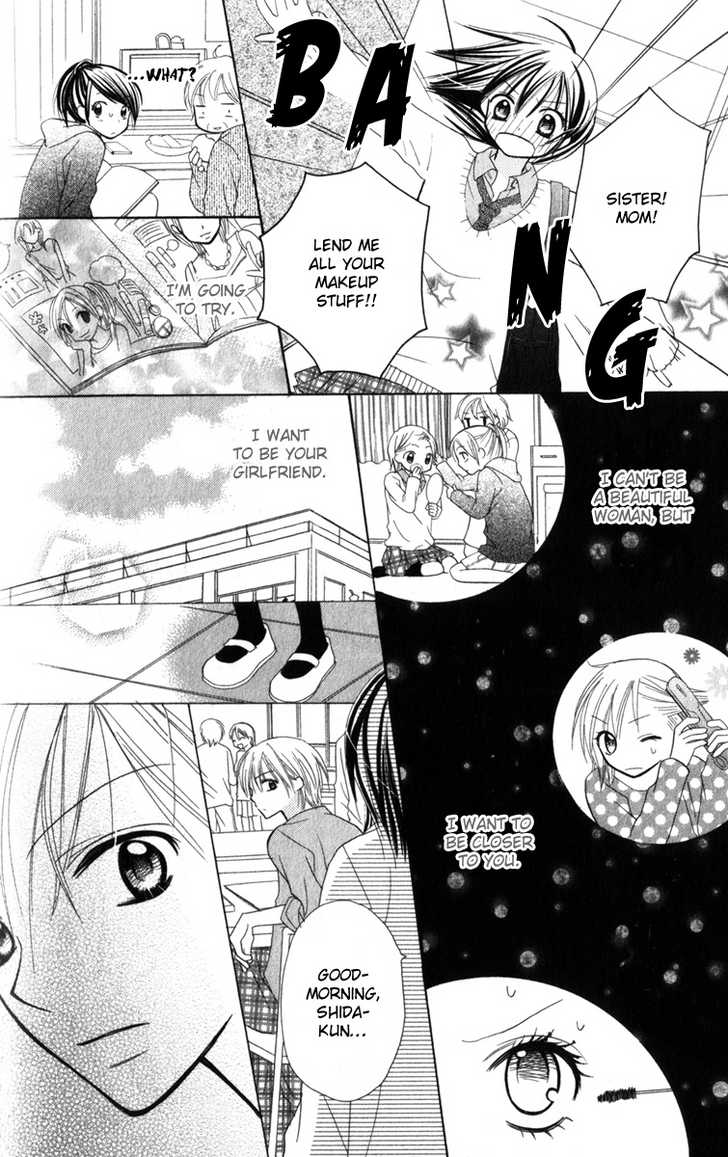 Amai*Suppai*Horonigai Chapter 6 page 17 - Chapter 6: story 6