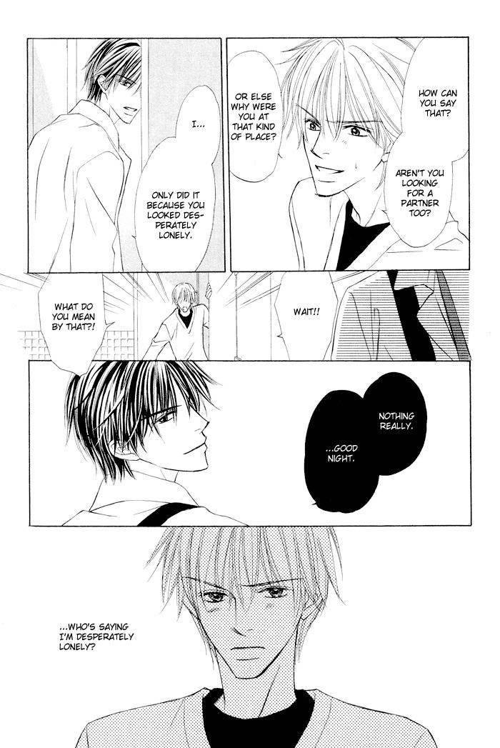 Amaiyo Maiyo Chapter 1 page 13 - Chapter 1