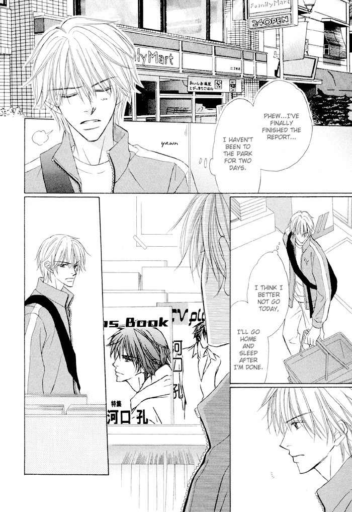 Amaiyo Maiyo Chapter 1 page 14 - Chapter 1