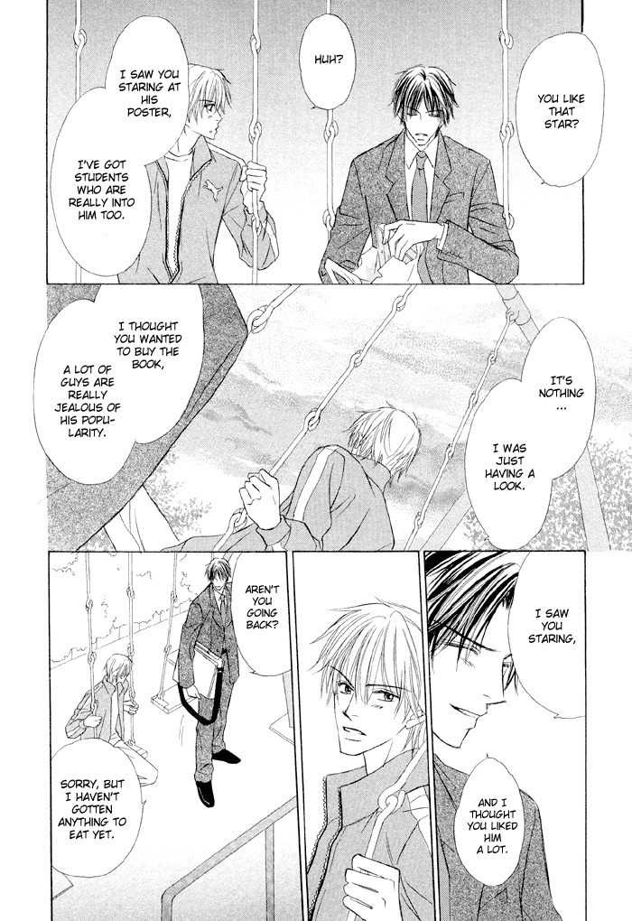 Amaiyo Maiyo Chapter 1 page 16 - Chapter 1