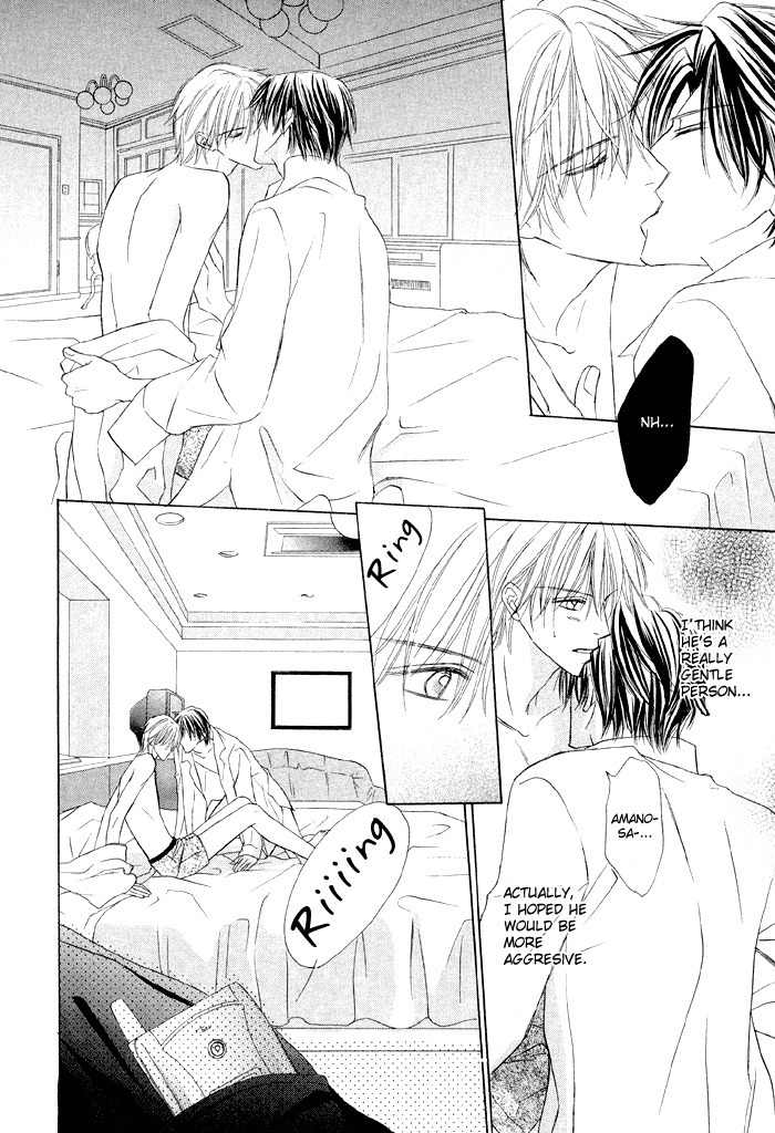 Amaiyo Maiyo Chapter 1 page 18 - Chapter 1