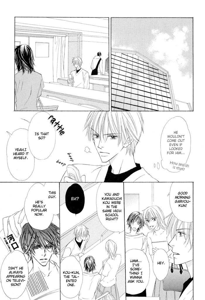 Amaiyo Maiyo Chapter 1 page 7 - Chapter 1