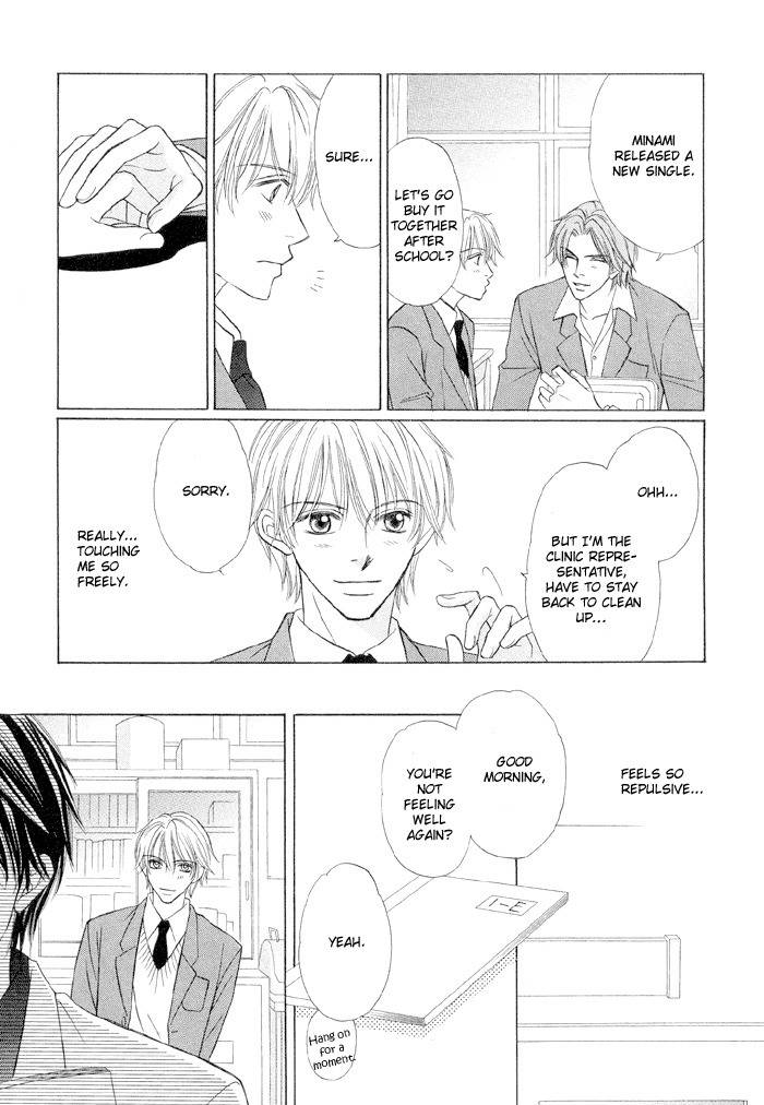 Amaiyo Maiyo Chapter 3 page 12 - Chapter 3