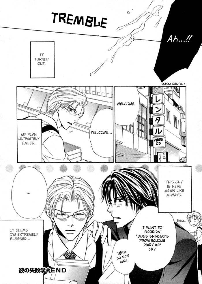 Amaiyo Maiyo Chapter 4 page 25 - Chapter 4