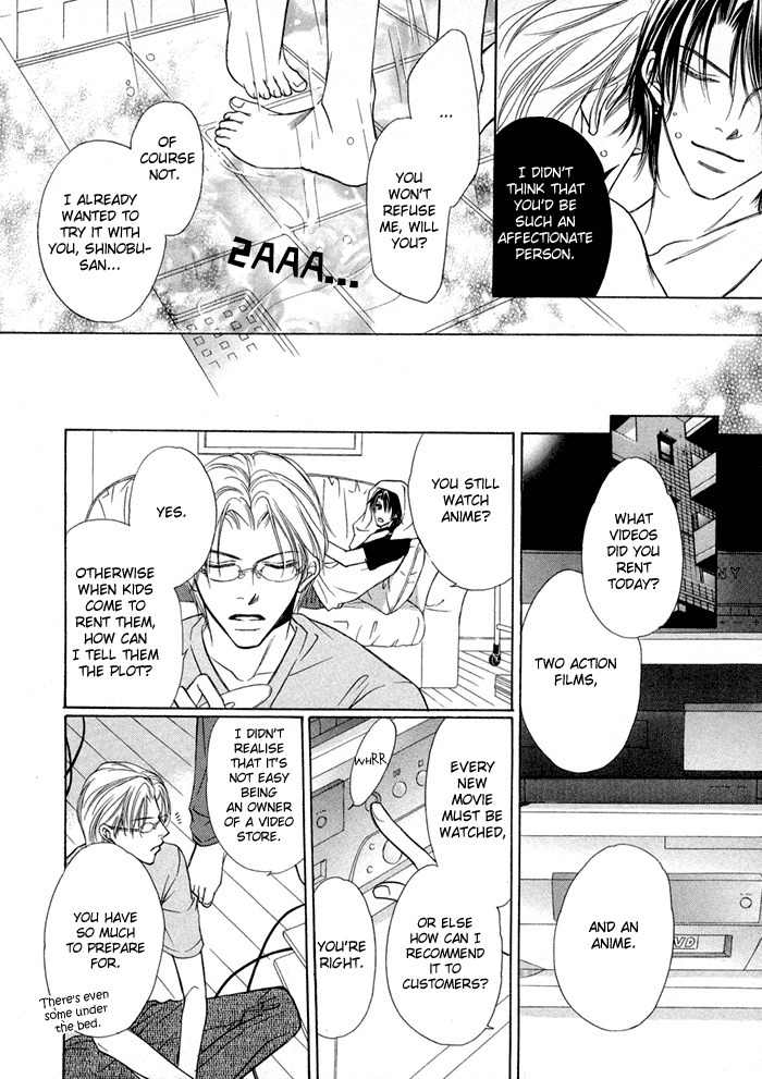 Amaiyo Maiyo Chapter 4 page 7 - Chapter 4