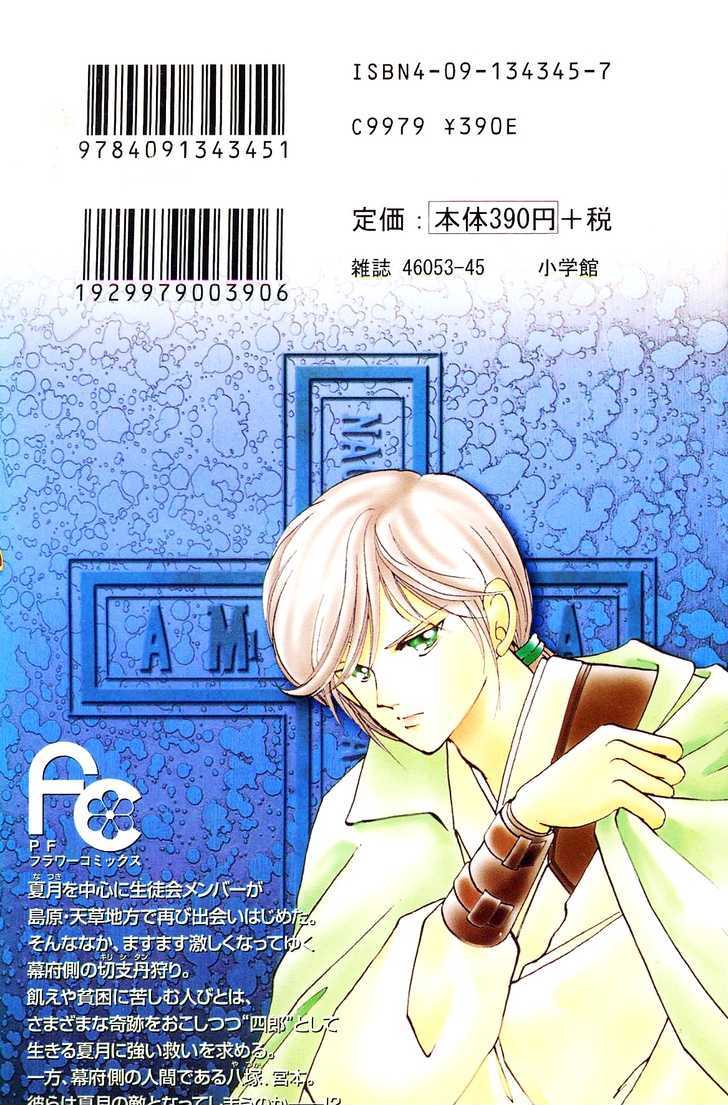 Amakusa 1637 Chapter 12 page 48 - Chapter 12