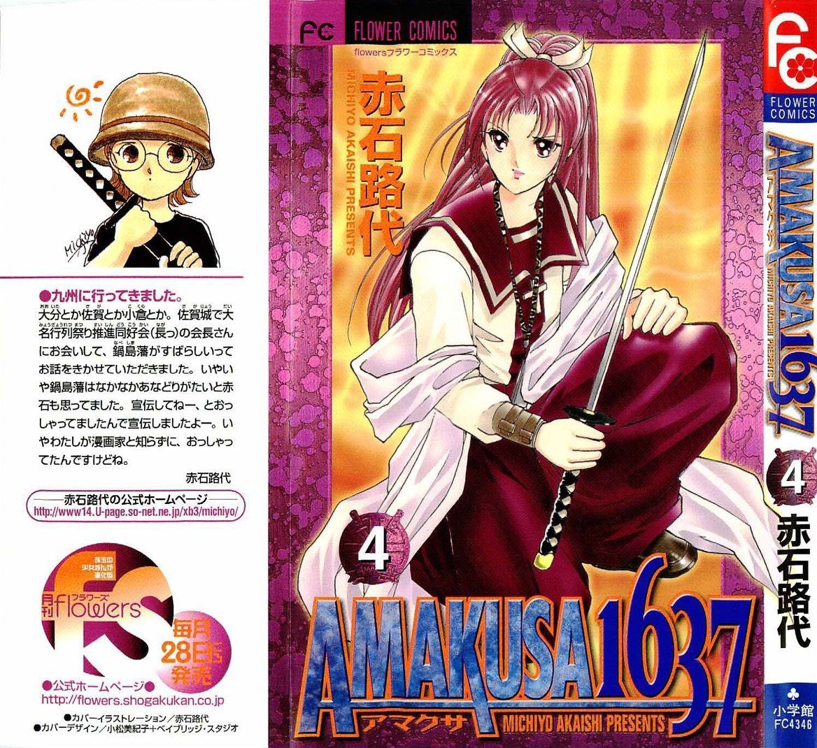 Amakusa 1637 Chapter 13 page 4 - Chapter 13