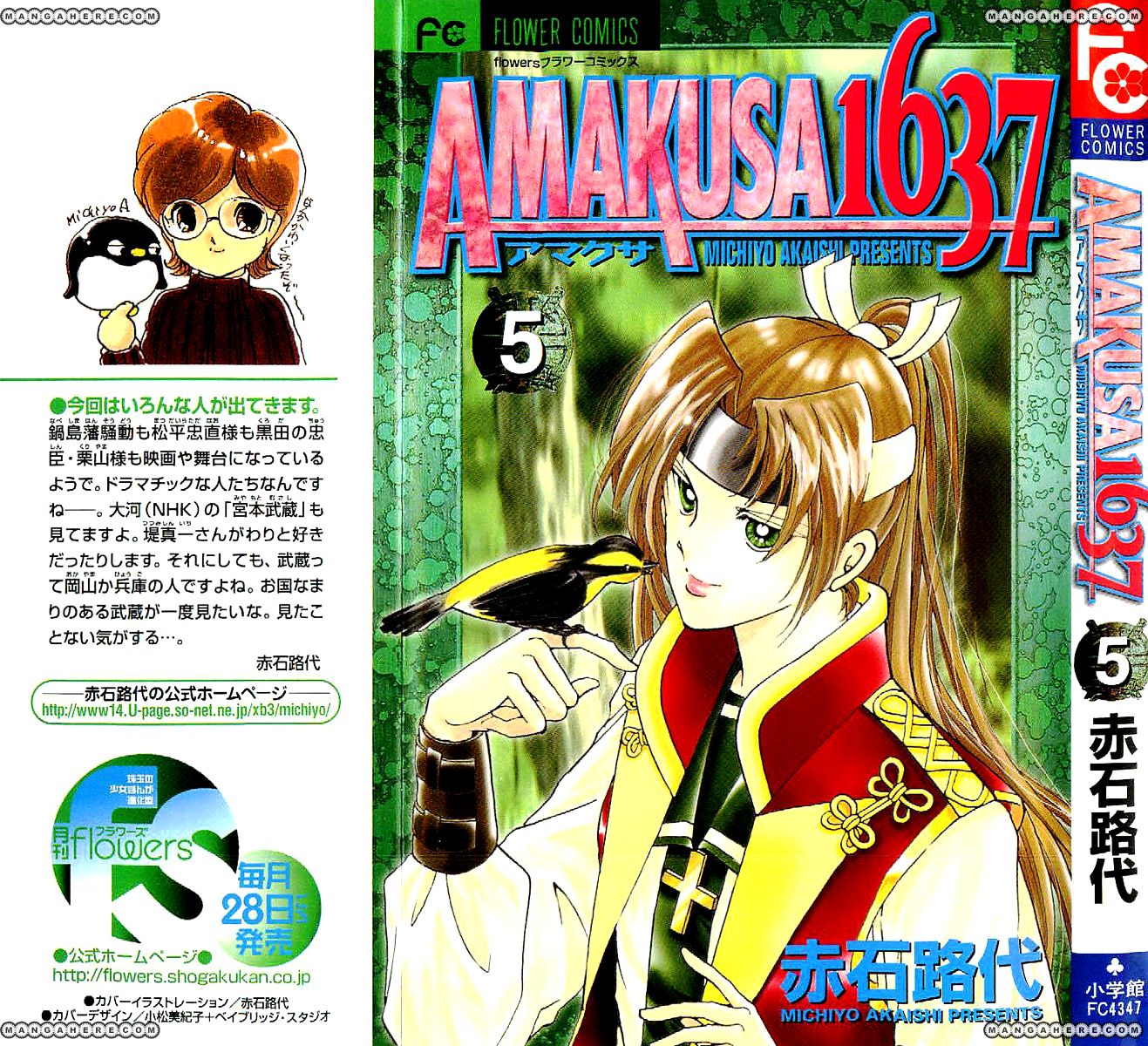 Amakusa 1637 Chapter 18 page 4 - Chapter 18