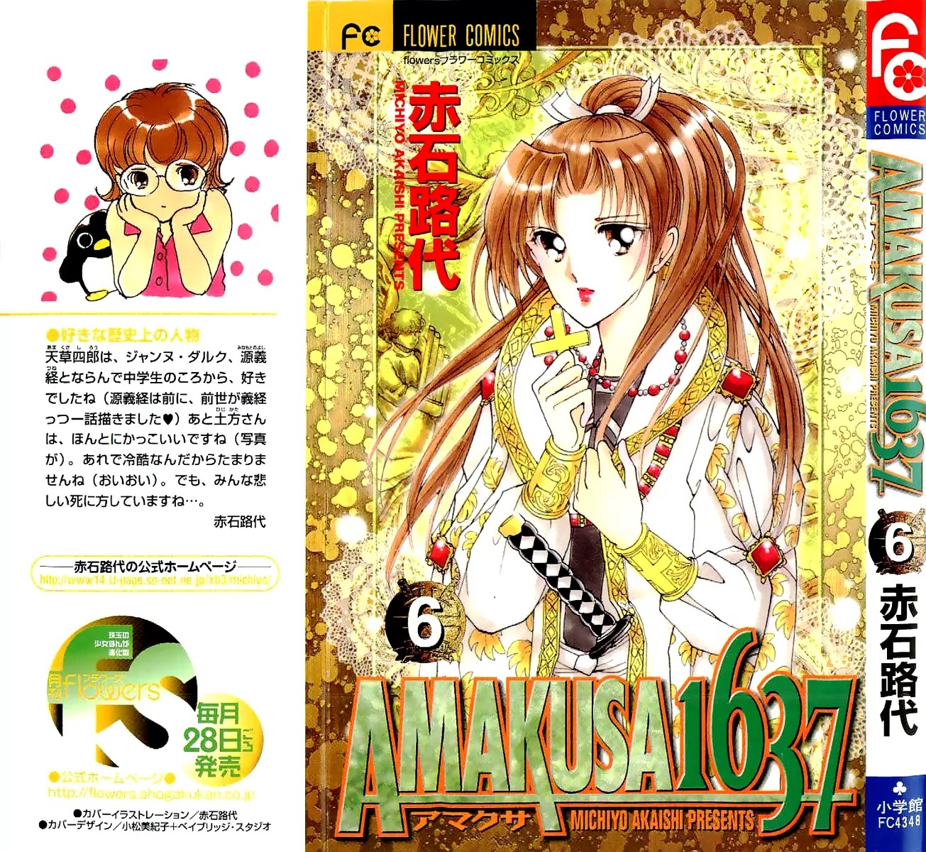 Amakusa 1637 Chapter 23 page 46 - Chapter 23