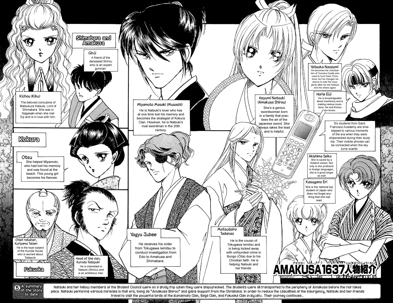 Amakusa 1637 Chapter 23 page 5 - Chapter 23