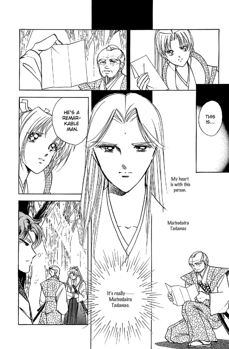Amakusa 1637 Chapter 25 page 7 - Chapter 25