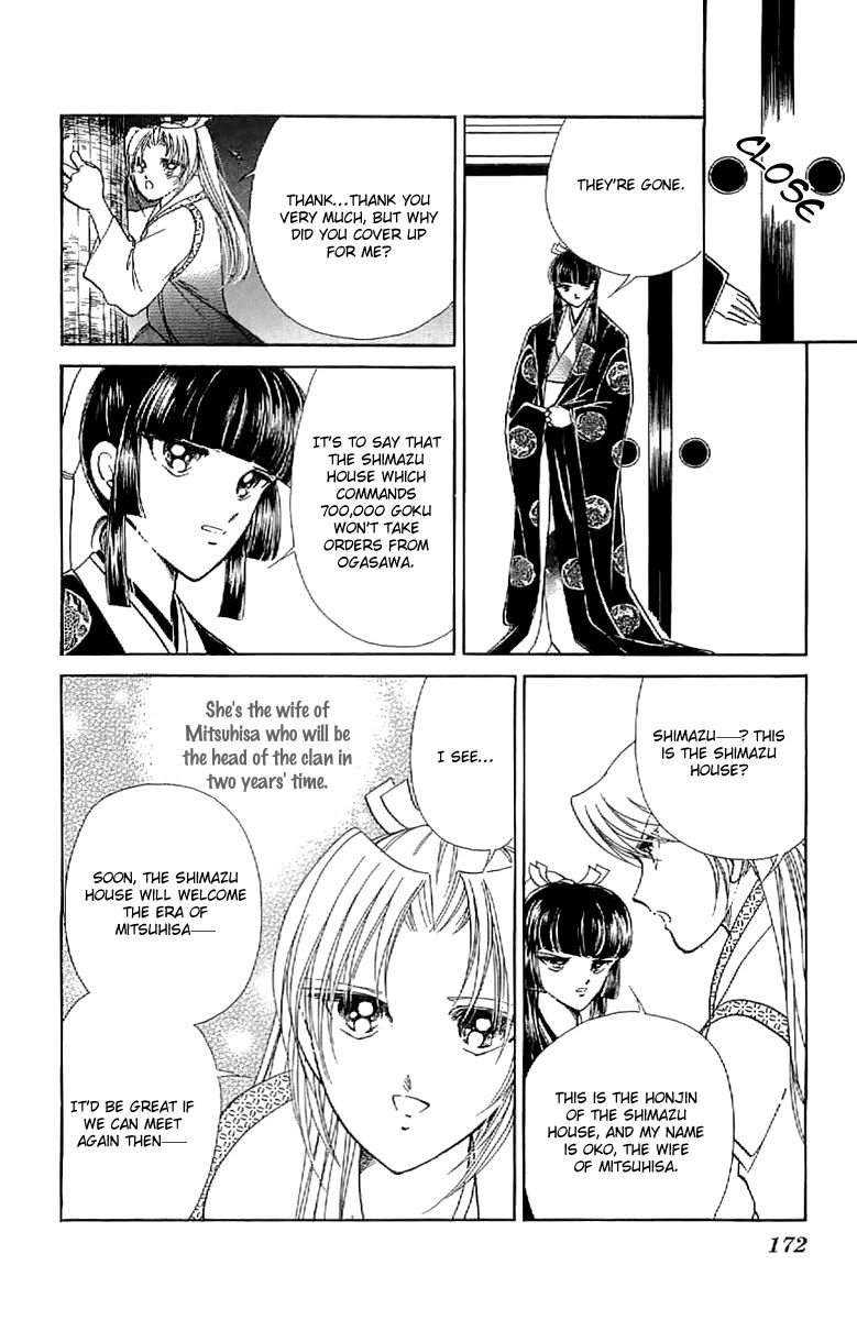 Amakusa 1637 Chapter 27 page 23 - Chapter 27