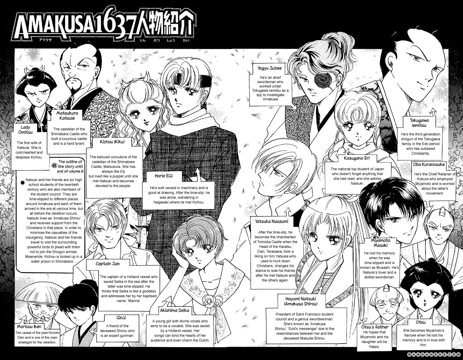 Amakusa 1637 Chapter 28 page 3 - Chapter 28