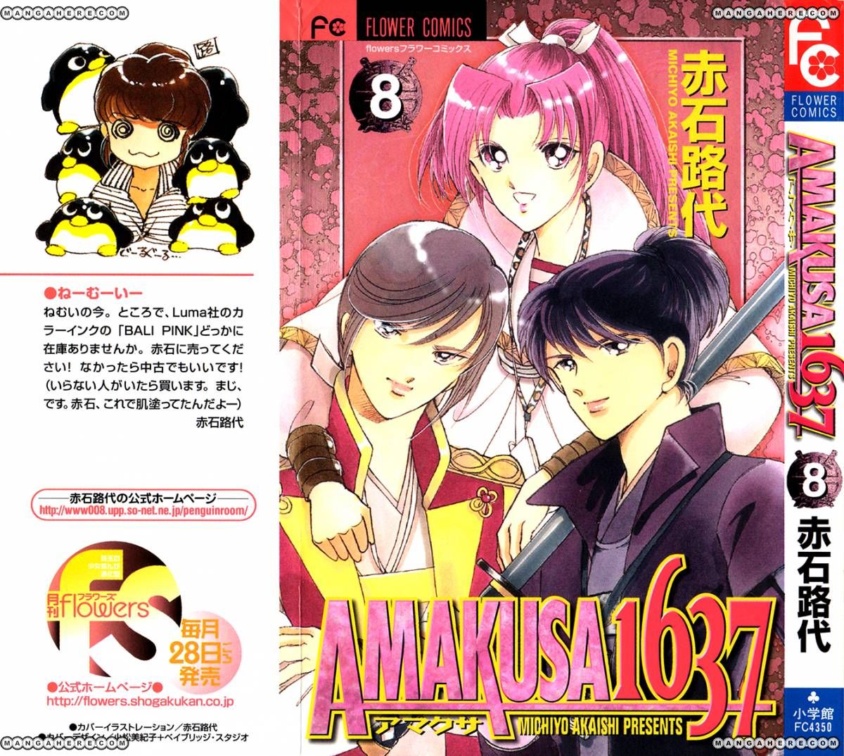 Amakusa 1637 Chapter 33 page 3 - Chapter 33
