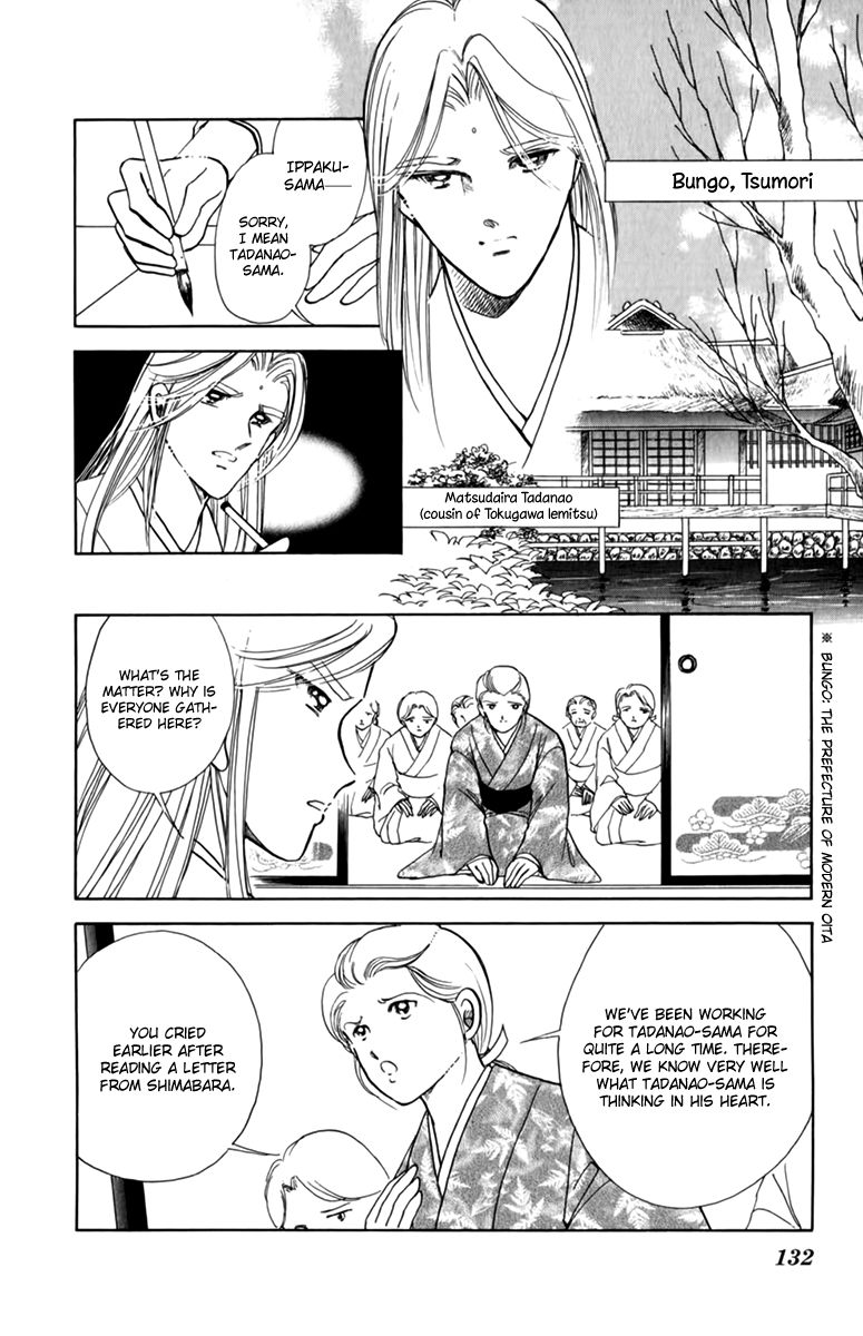 Amakusa 1637 Chapter 36 page 18 - Chapter 36