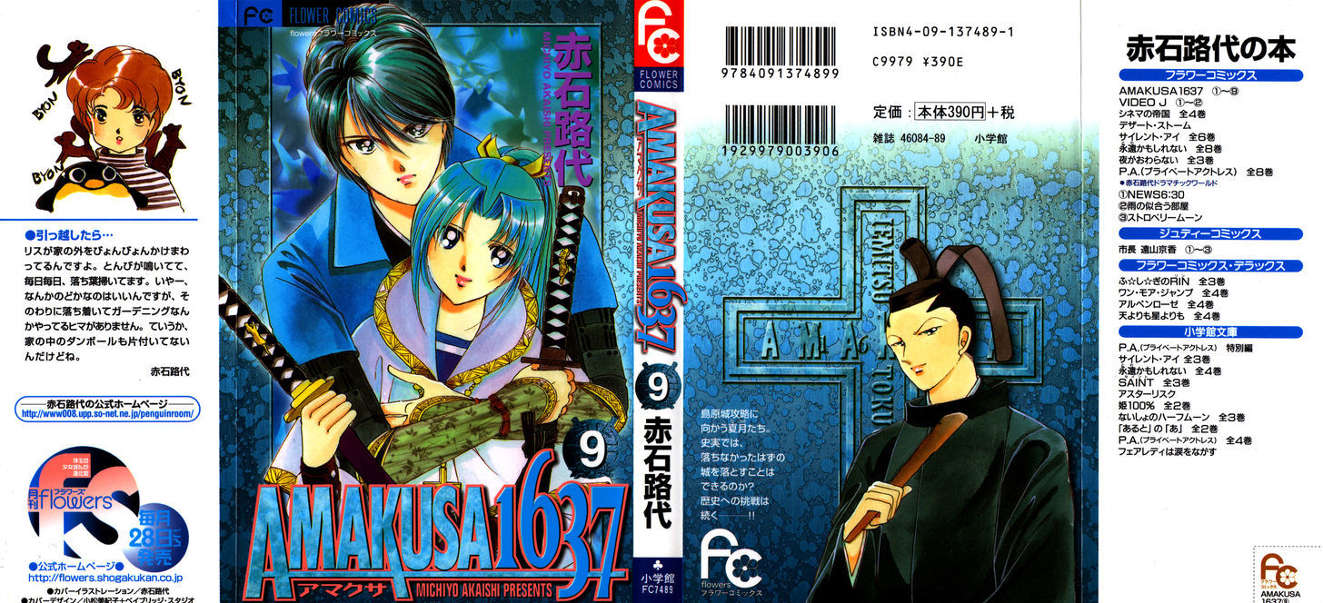 Amakusa 1637 Chapter 38 page 2 - Chapter 38