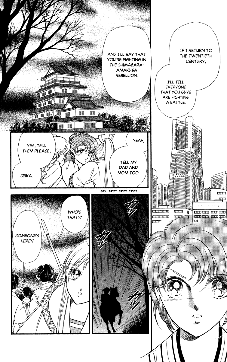 Amakusa 1637 Chapter 39 page 23 - Chapter 39