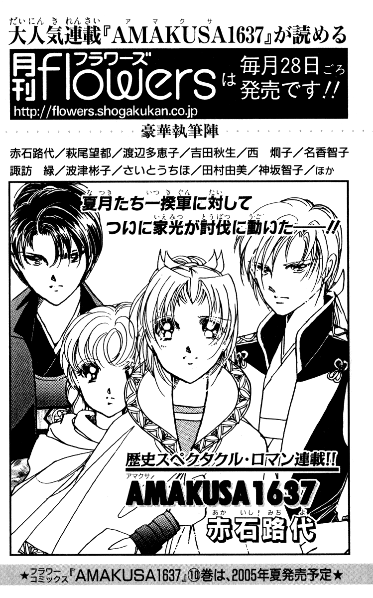 Amakusa 1637 Chapter 42 page 42 - Chapter 42