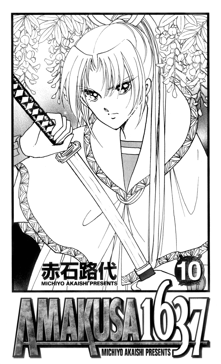 Amakusa 1637 Chapter 43 page 4 - Chapter 43
