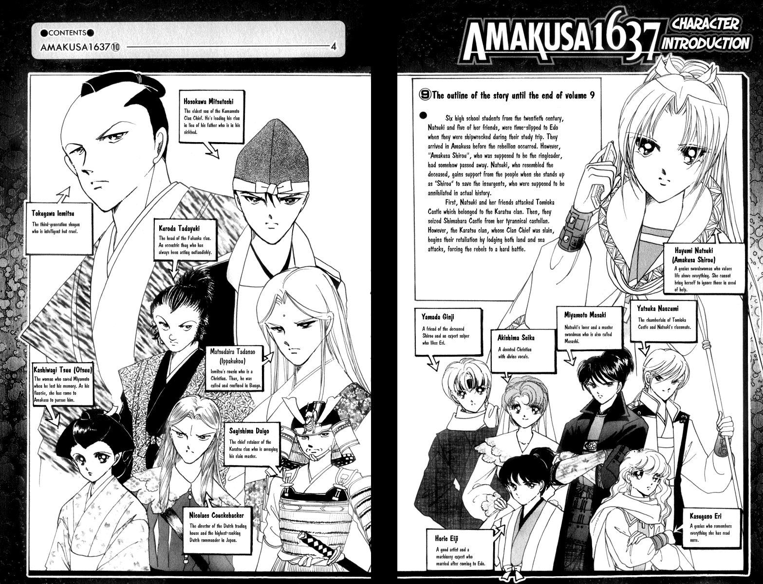 Amakusa 1637 Chapter 43 page 5 - Chapter 43