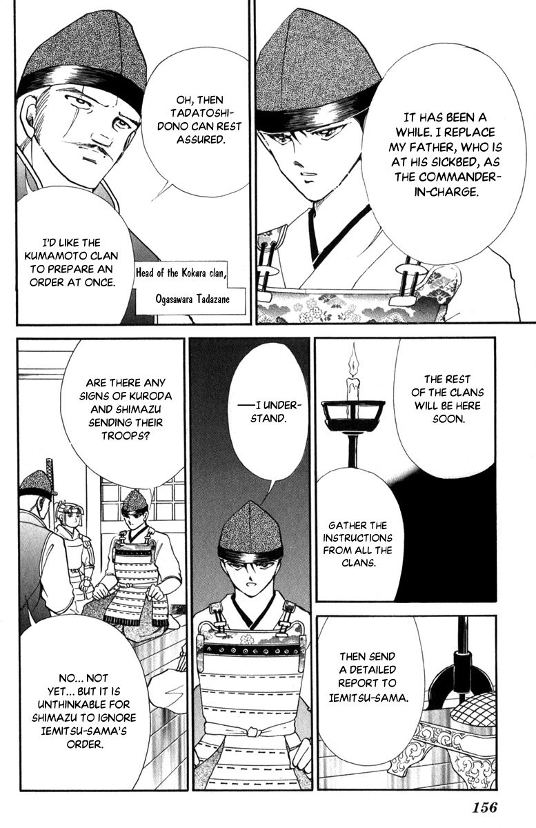 Amakusa 1637 Chapter 47 page 6 - Chapter 47