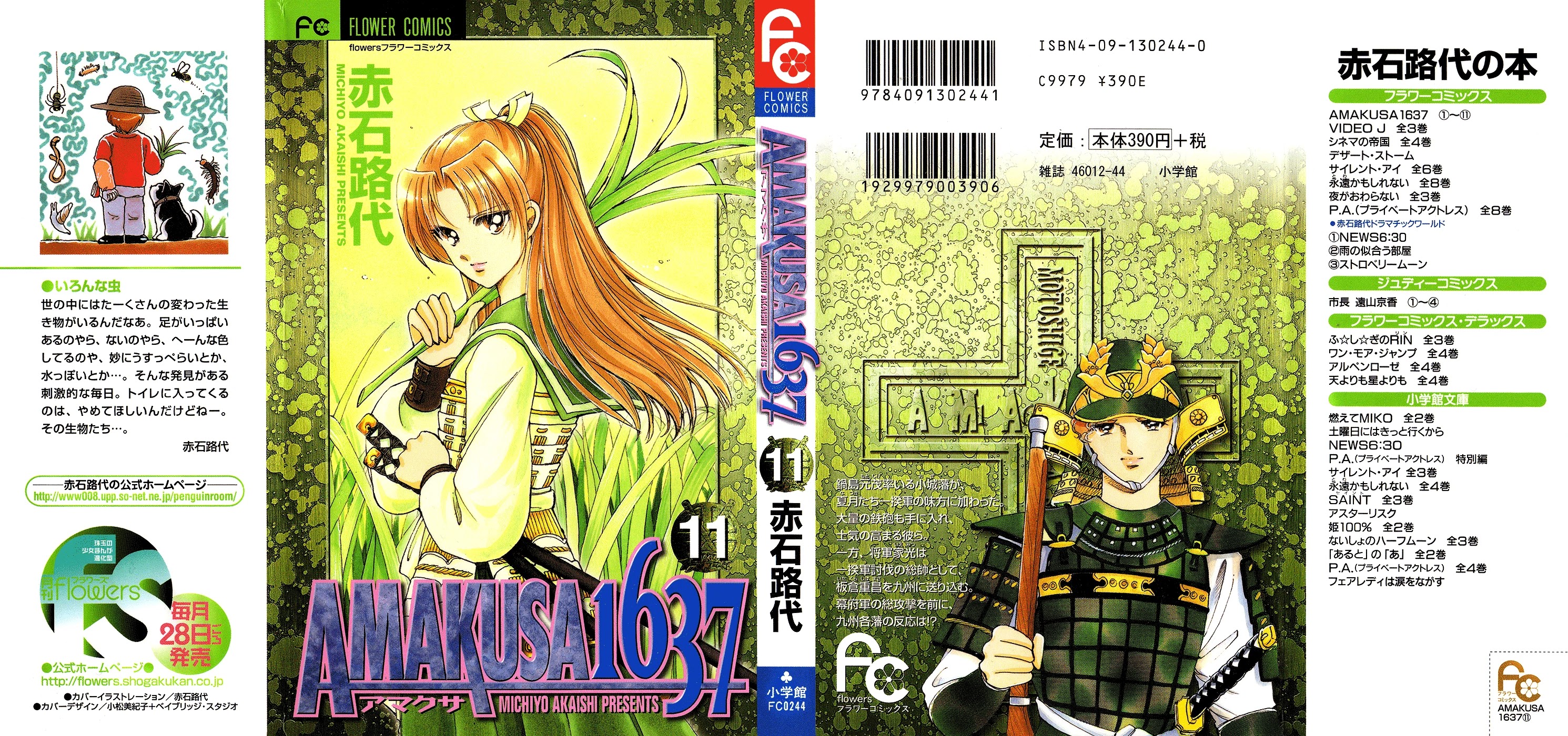 Amakusa 1637 Chapter 48 page 4 - Chapter 48