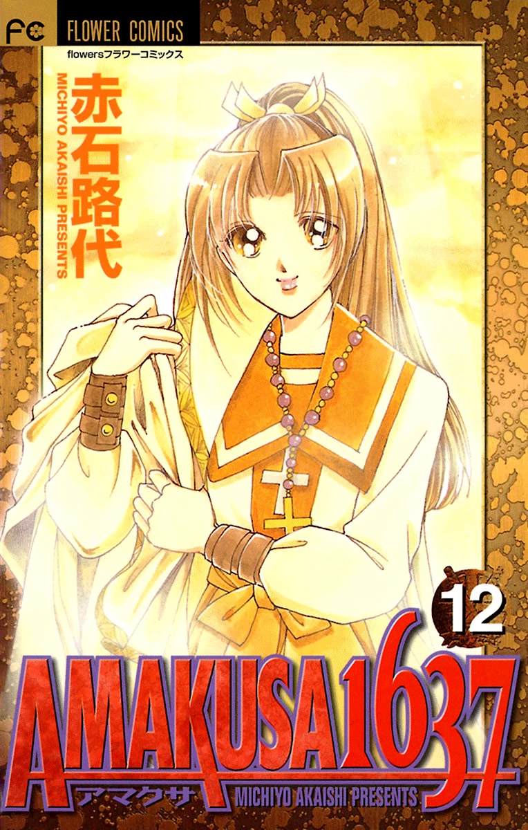 Amakusa 1637 Chapter 53 page 3 - Chapter 53