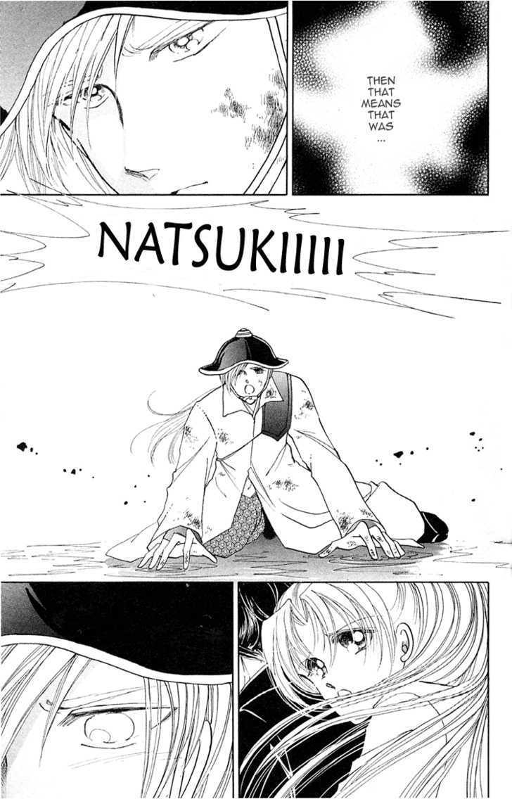 Amakusa 1637 Chapter 6 page 5 - Chapter 6