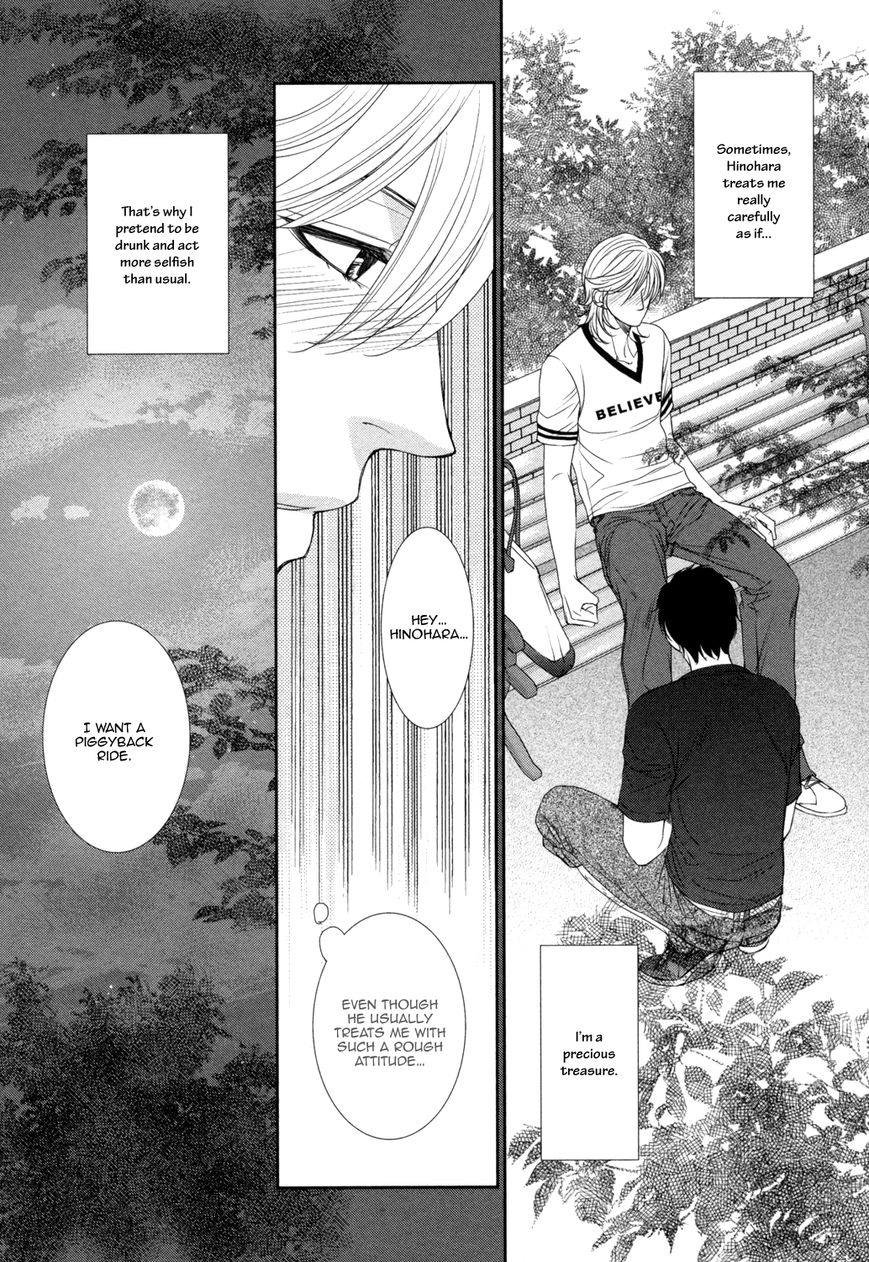 Amakute, Tsumetai Chapter 1 page 15 - Chapter 1