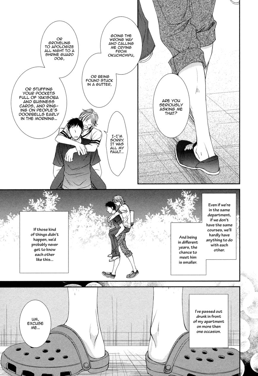 Amakute, Tsumetai Chapter 1 page 17 - Chapter 1