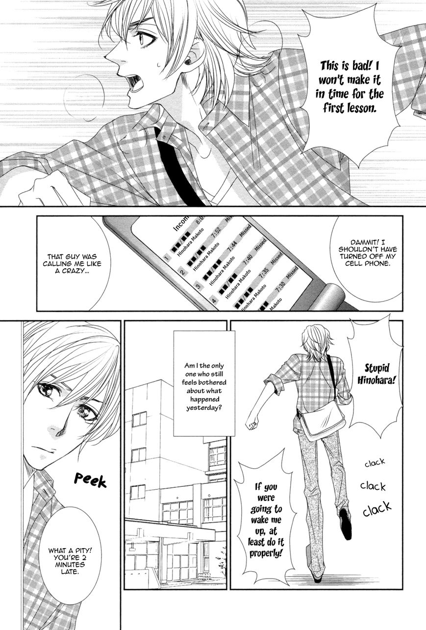 Amakute, Tsumetai Chapter 2 page 24 - Chapter 2